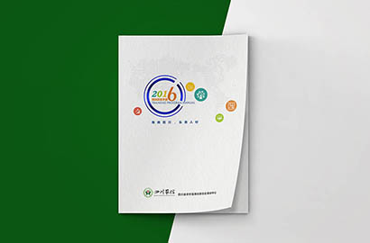 七星关区画册设计：以场景为媒，打造城市体验的全新入口